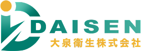 大泉衛生株式会社