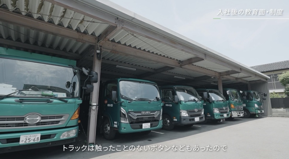 大泉衛生の車庫・車両一覧