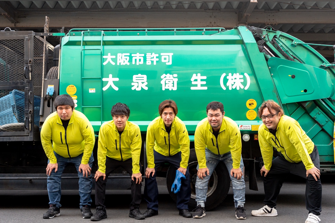 大泉衛生スタッフ集合写真