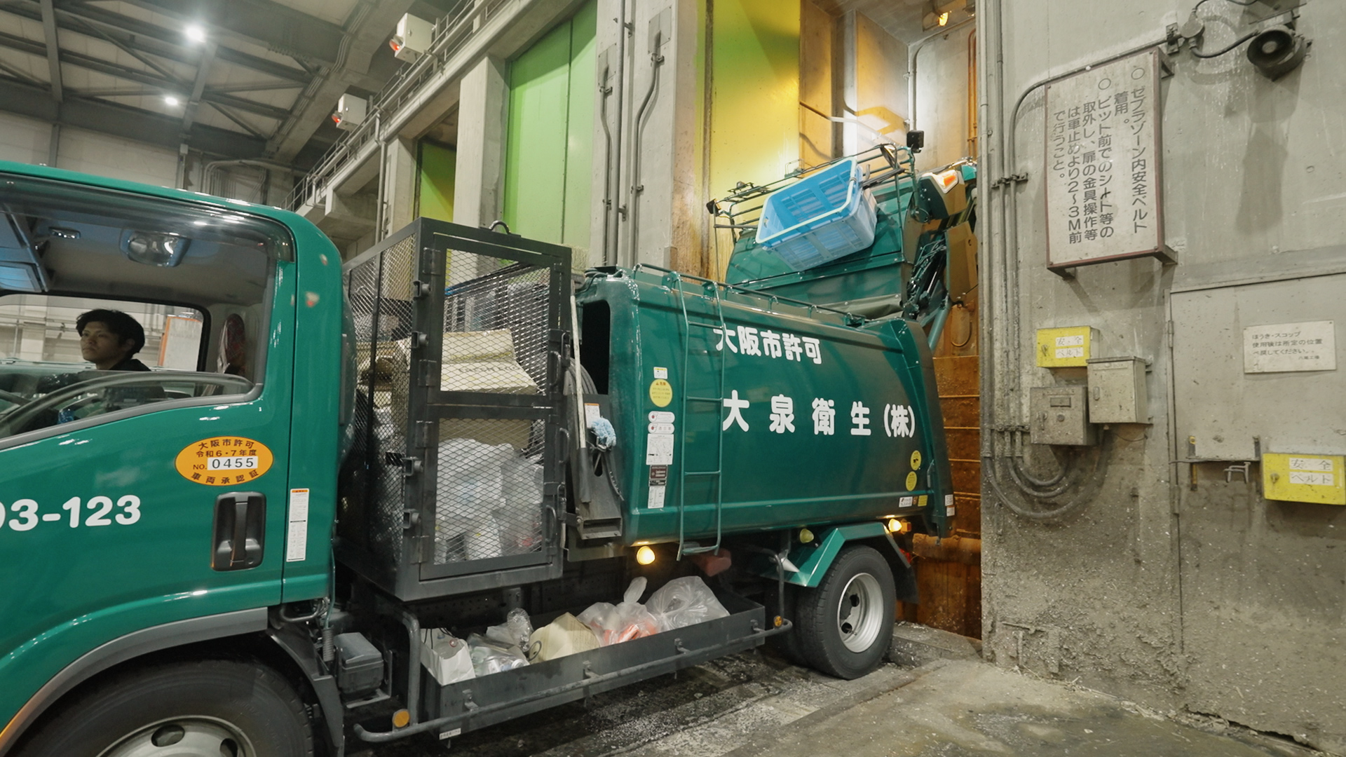 堺市のクリニック・医院向け廃棄物処理｜大泉衛生の収集作業風景