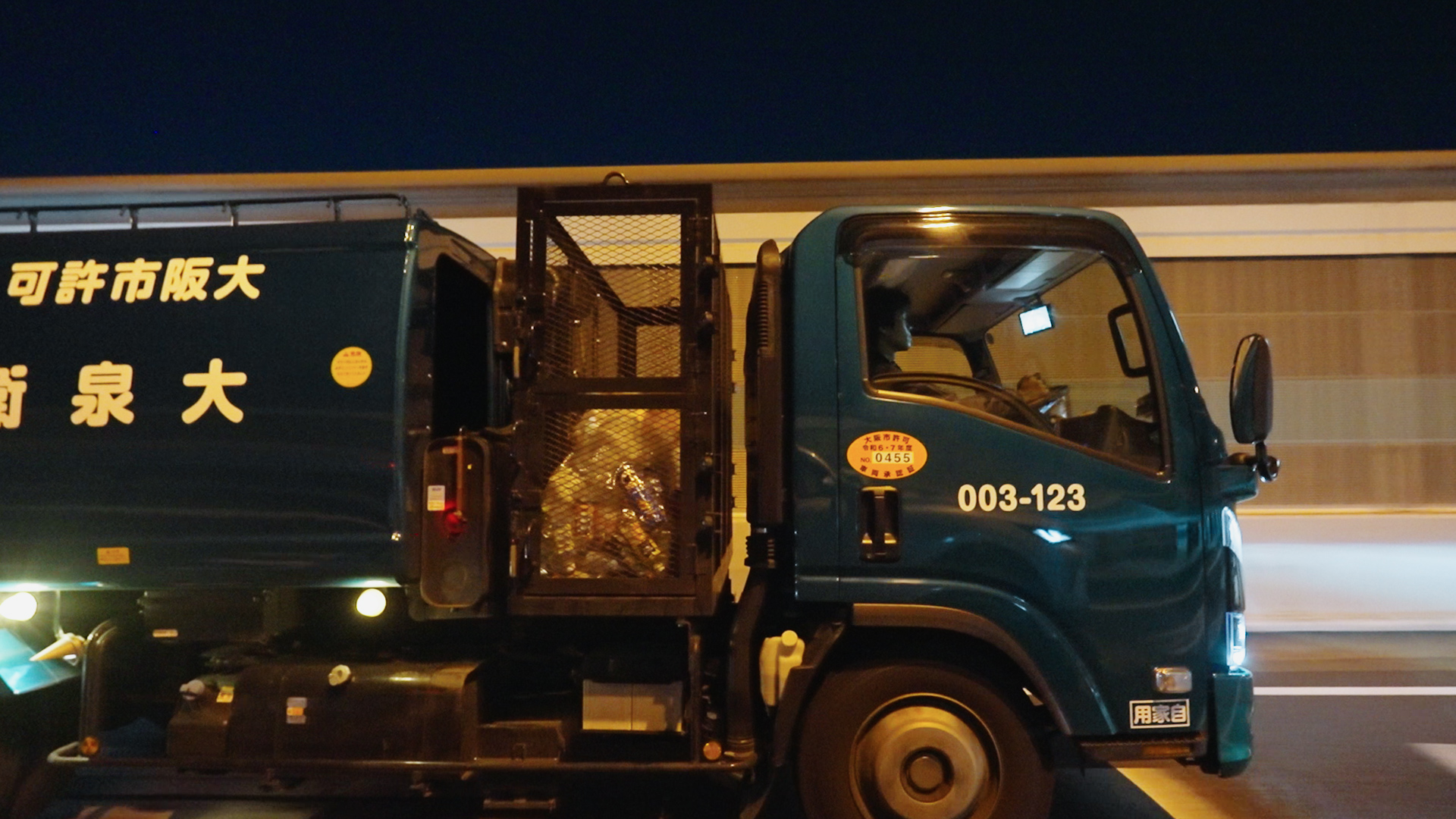 無料見積もり対応の実績豊富な大泉衛生｜堺市エリア対応