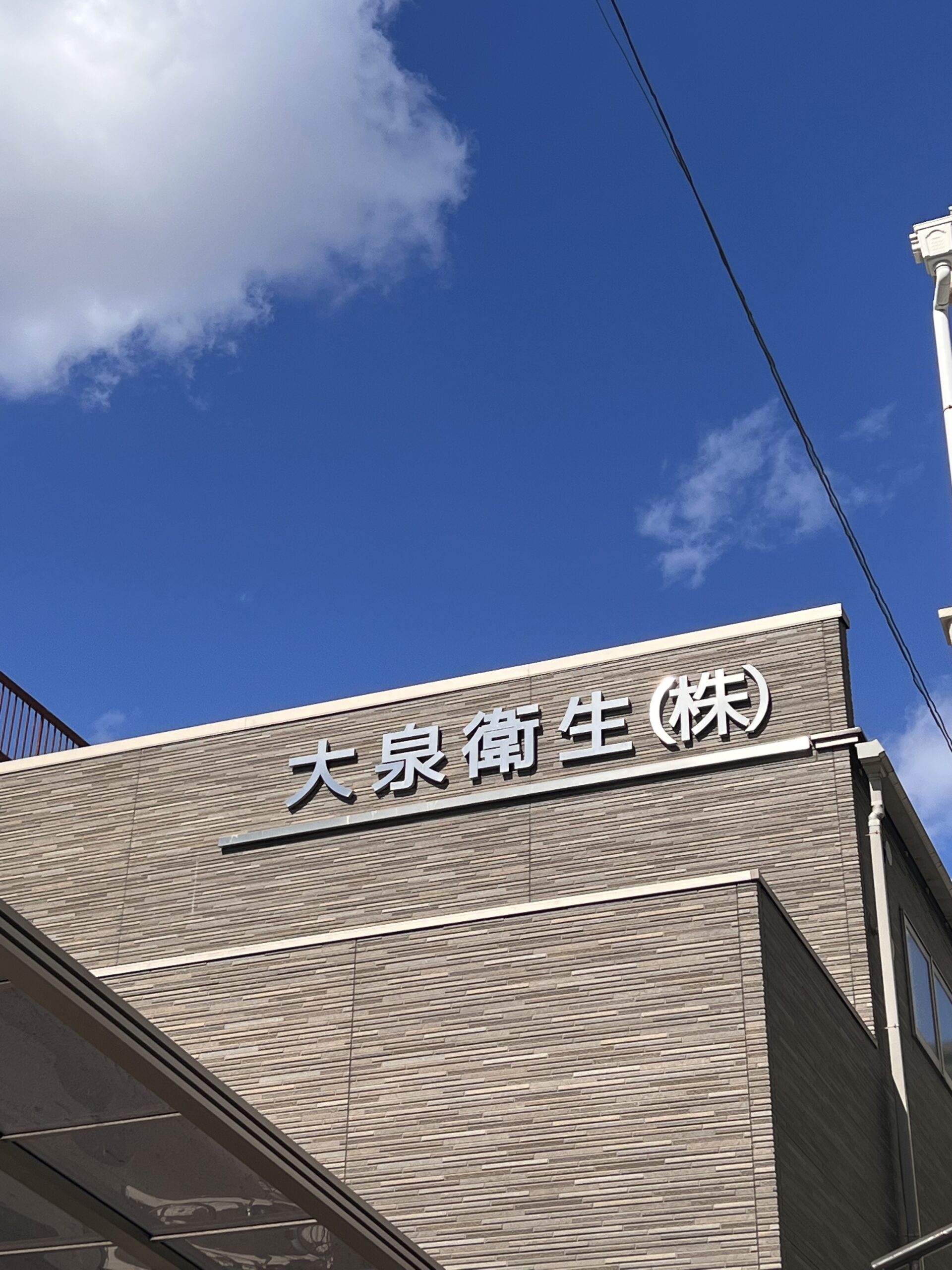 大阪市のオフィスビル向け廃棄物処理｜大泉衛生の収集作業風景
