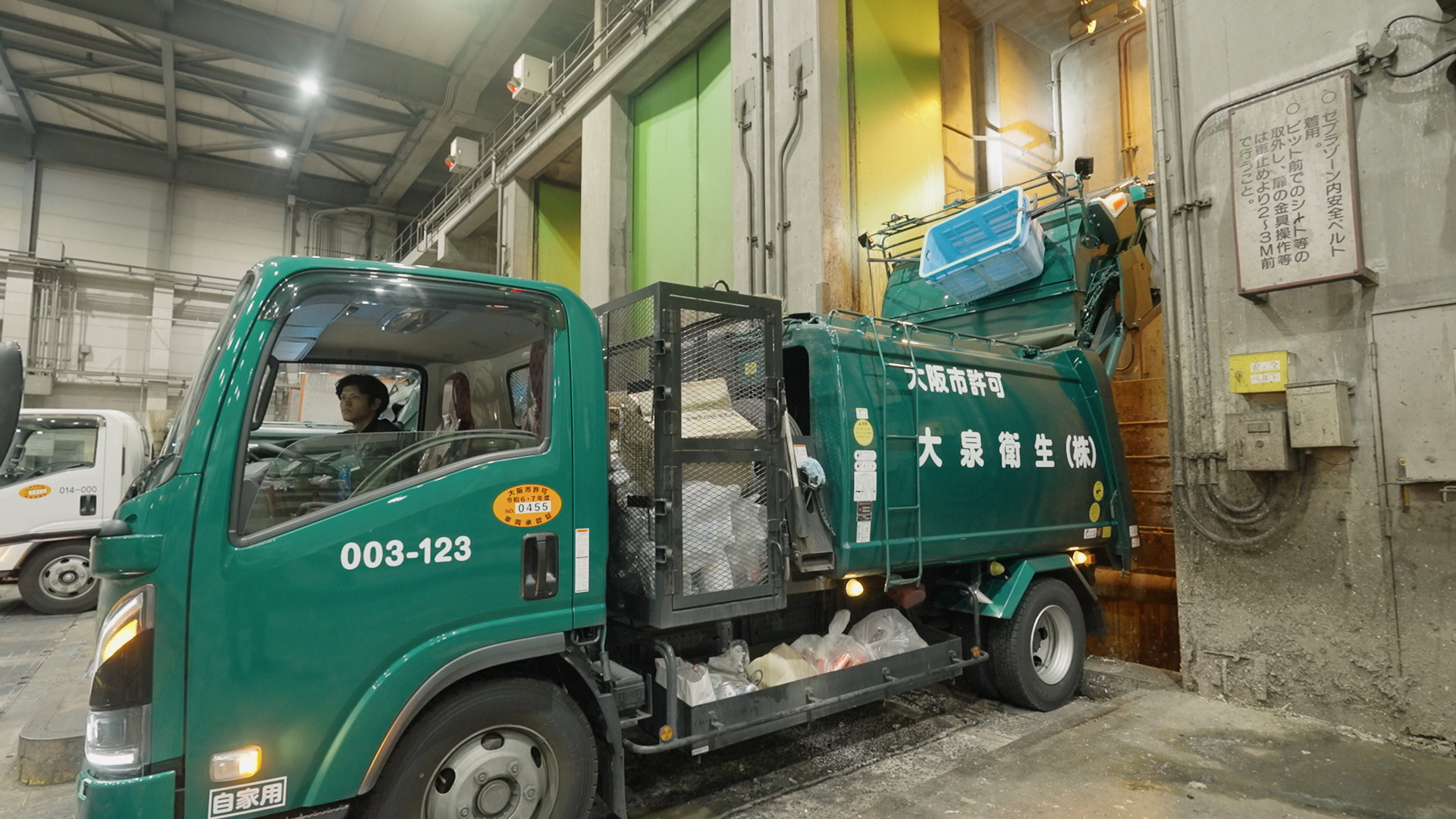 民泊の産業廃棄物と廃棄物管理｜大泉衛生の収集作業風景