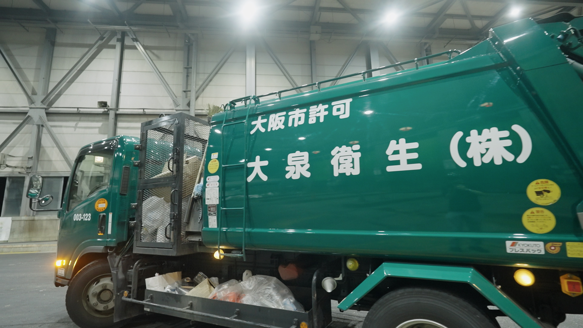 工場の産業廃棄物処理なら大泉衛生｜堺市で365日対応